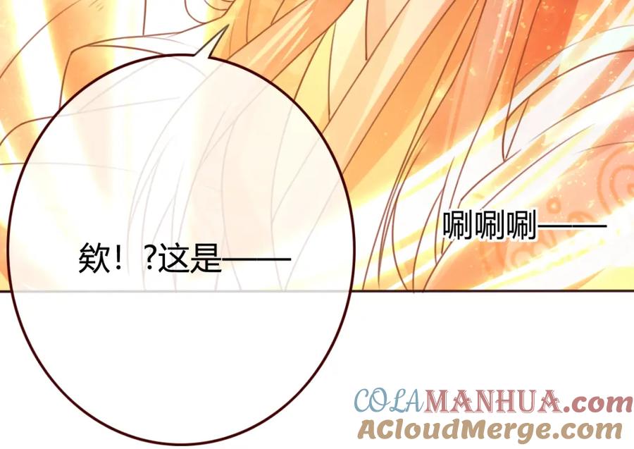 第14话喂药-误惹冰山上神-千喜（主笔）+天绘漫画（第43张）