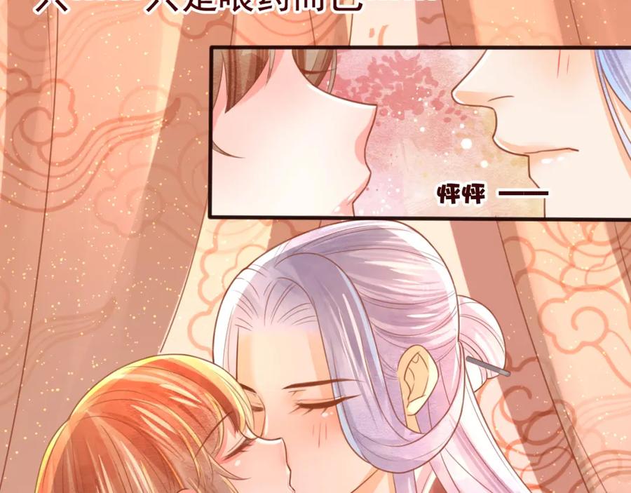 第14话喂药-误惹冰山上神-千喜（主笔）+天绘漫画（第65张）