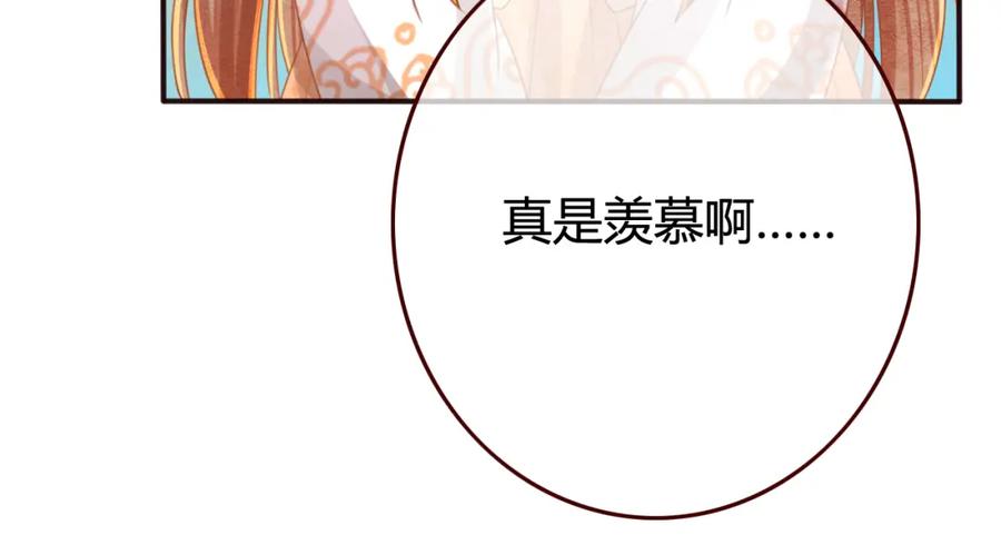 第14话喂药-误惹冰山上神-千喜（主笔）+天绘漫画（第33张）