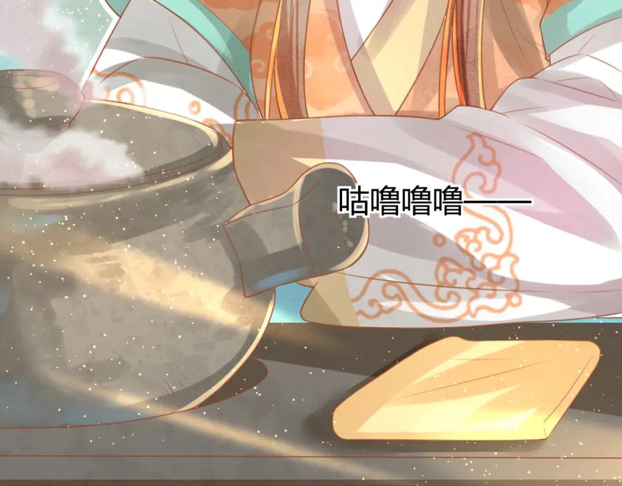 第14话喂药-误惹冰山上神-千喜（主笔）+天绘漫画（第26张）