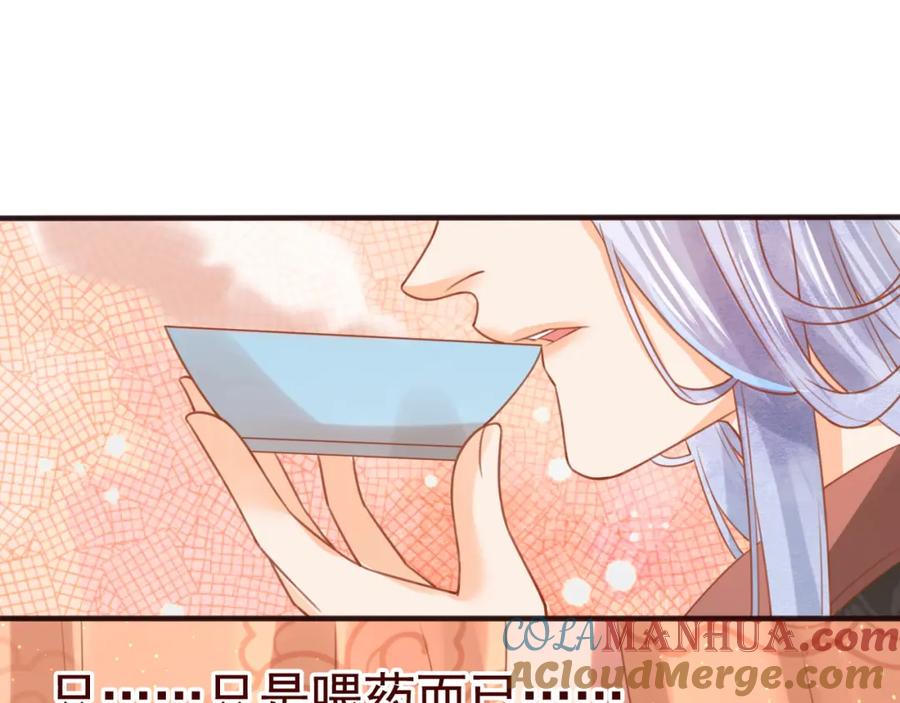 第14话喂药-误惹冰山上神-千喜（主笔）+天绘漫画（第64张）