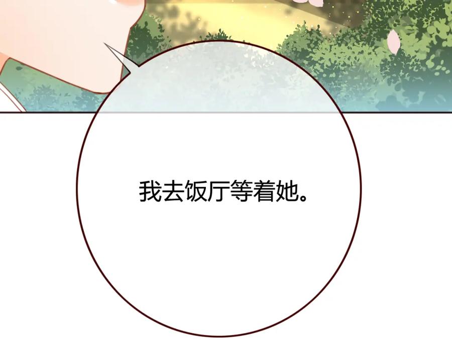 第14话喂药-误惹冰山上神-千喜（主笔）+天绘漫画（第23张）