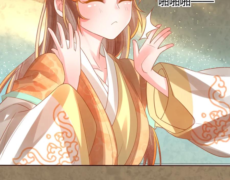 第14话喂药-误惹冰山上神-千喜（主笔）+天绘漫画（第35张）