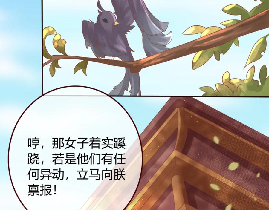 第14话喂药-误惹冰山上神-千喜（主笔）+天绘漫画（第11张）