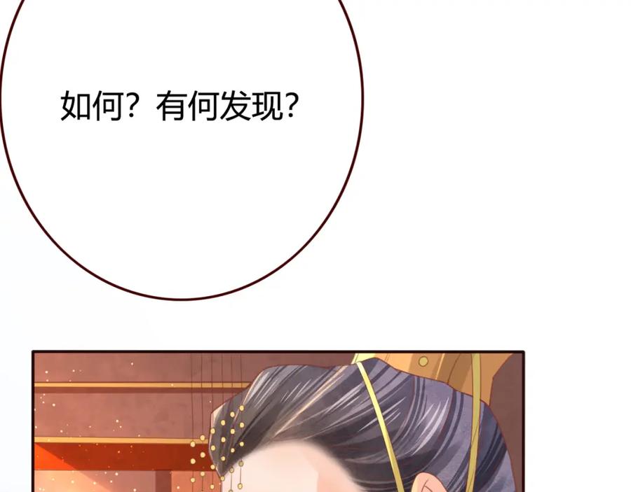 第14话喂药-误惹冰山上神-千喜（主笔）+天绘漫画（第8张）