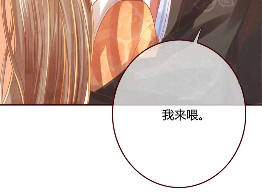 第14话喂药-误惹冰山上神-千喜（主笔）+天绘漫画（第63张）