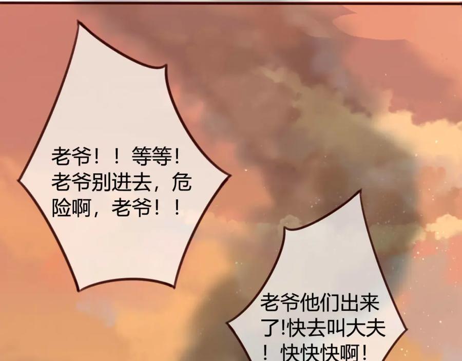 第14话喂药-误惹冰山上神-千喜（主笔）+天绘漫画（第54张）