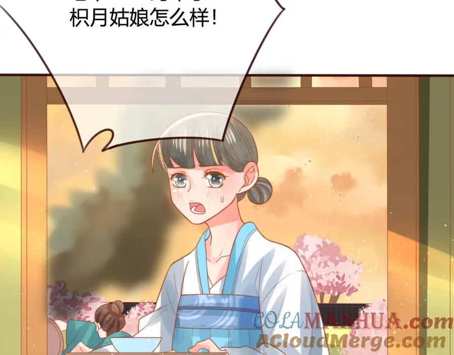 第14话喂药-误惹冰山上神-千喜（主笔）+天绘漫画（第58张）
