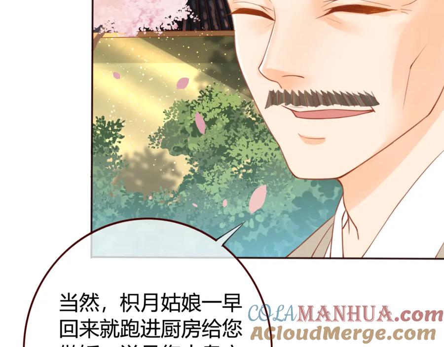 第14话喂药-误惹冰山上神-千喜（主笔）+天绘漫画（第19张）
