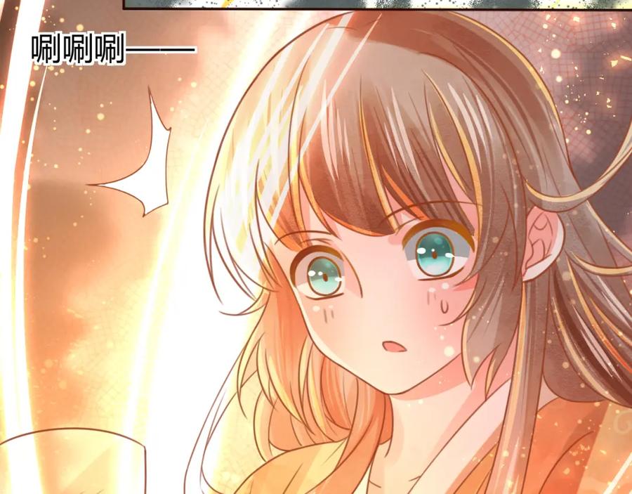 第14话喂药-误惹冰山上神-千喜（主笔）+天绘漫画（第42张）