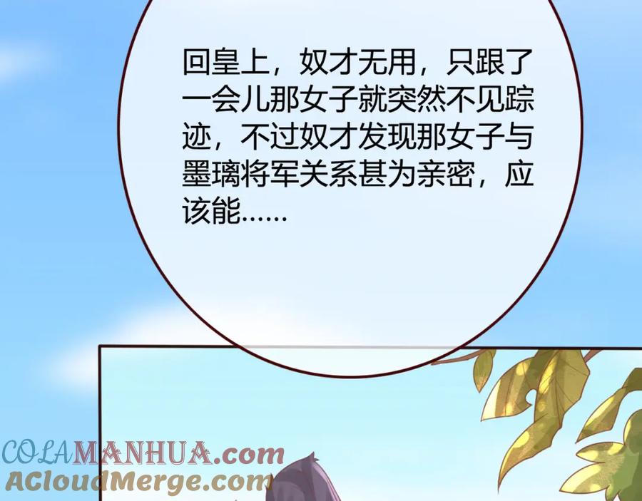 第14话喂药-误惹冰山上神-千喜（主笔）+天绘漫画（第10张）