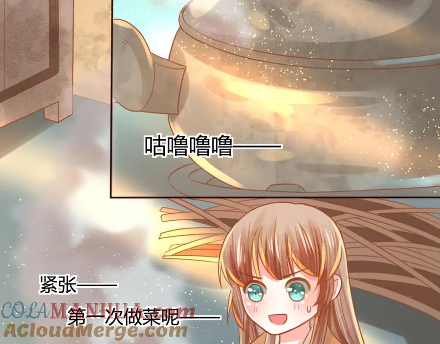 第14话喂药-误惹冰山上神-千喜（主笔）+天绘漫画（第37张）