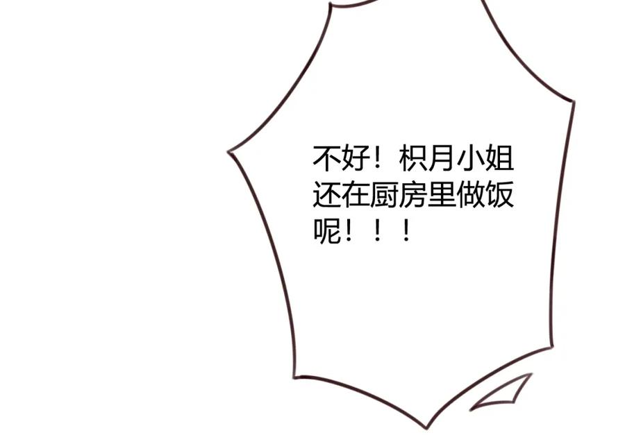 第14话喂药-误惹冰山上神-千喜（主笔）+天绘漫画（第53张）