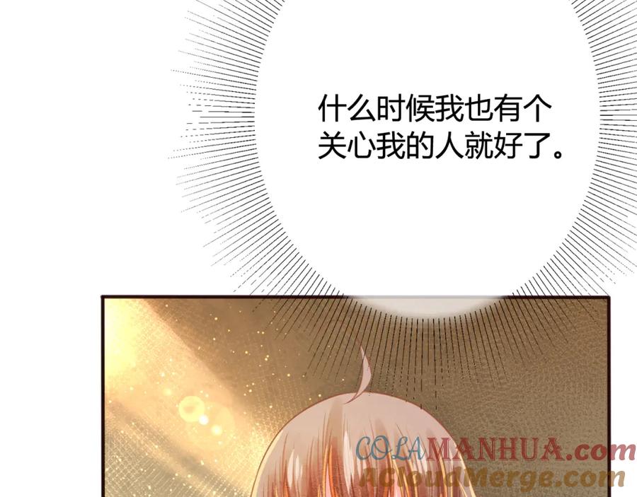 第14话喂药-误惹冰山上神-千喜（主笔）+天绘漫画（第31张）