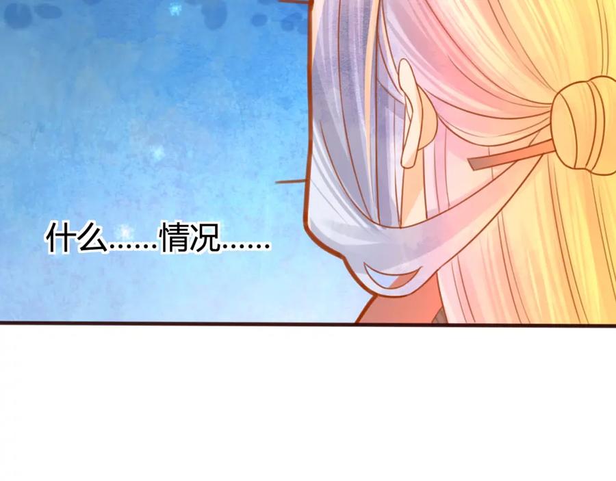 第14话喂药-误惹冰山上神-千喜（主笔）+天绘漫画（第50张）