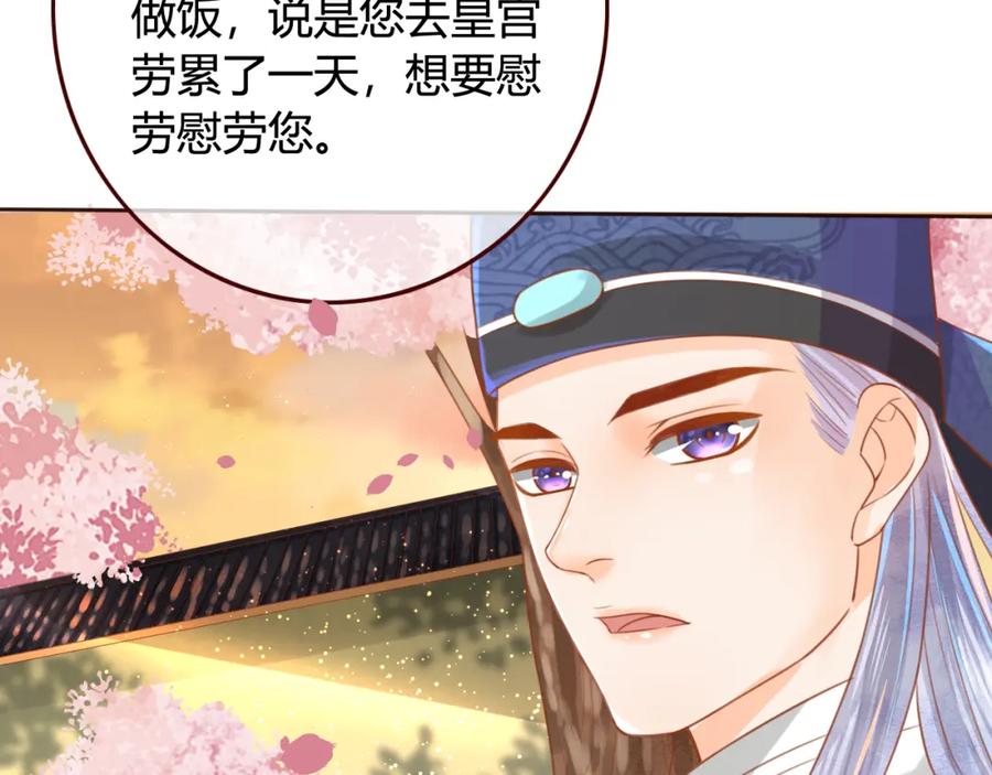 第14话喂药-误惹冰山上神-千喜（主笔）+天绘漫画（第20张）