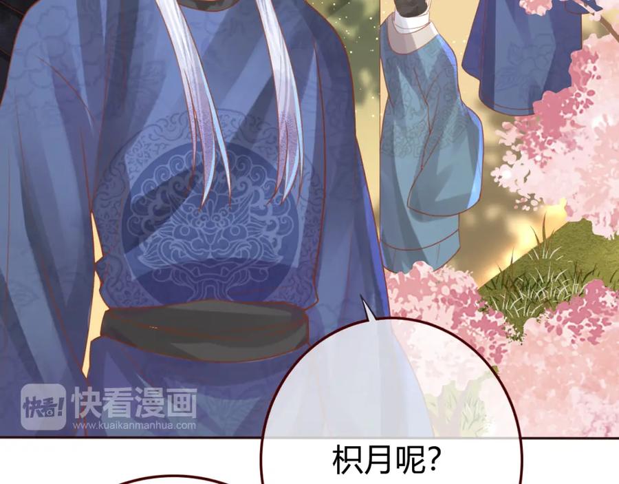 第14话喂药-误惹冰山上神-千喜（主笔）+天绘漫画（第17张）