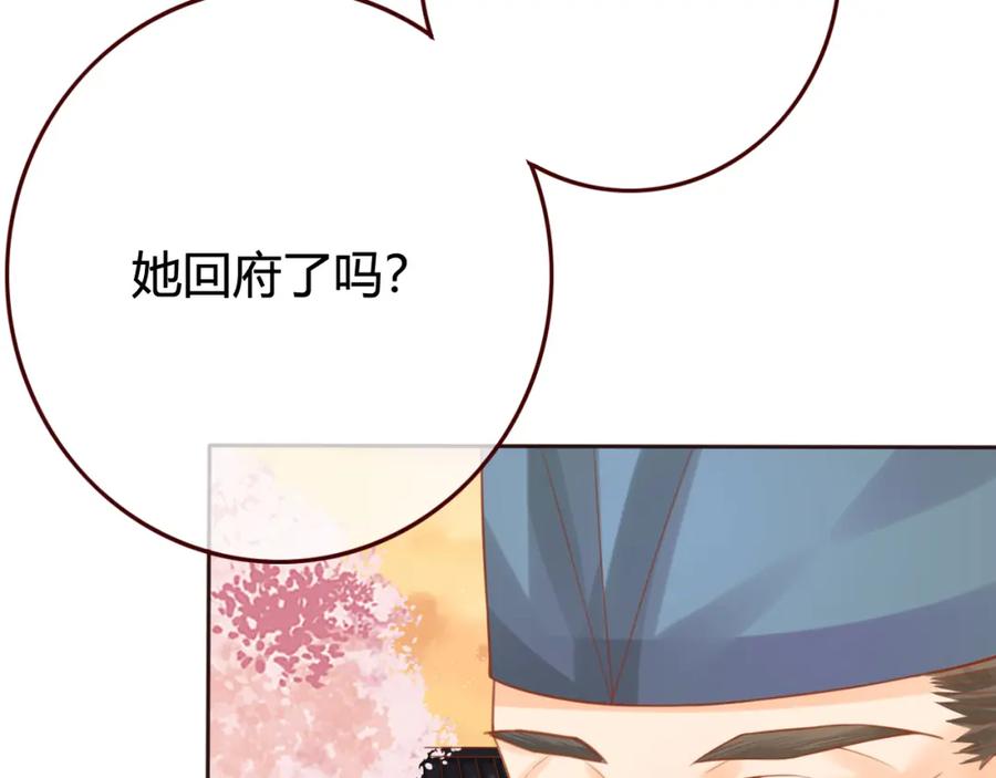 第14话喂药-误惹冰山上神-千喜（主笔）+天绘漫画（第18张）