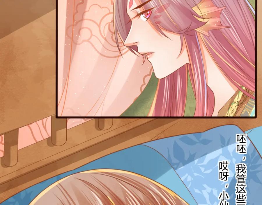 第15话想要靠近她-误惹冰山上神-千喜（主笔）+天绘漫画（第15张）