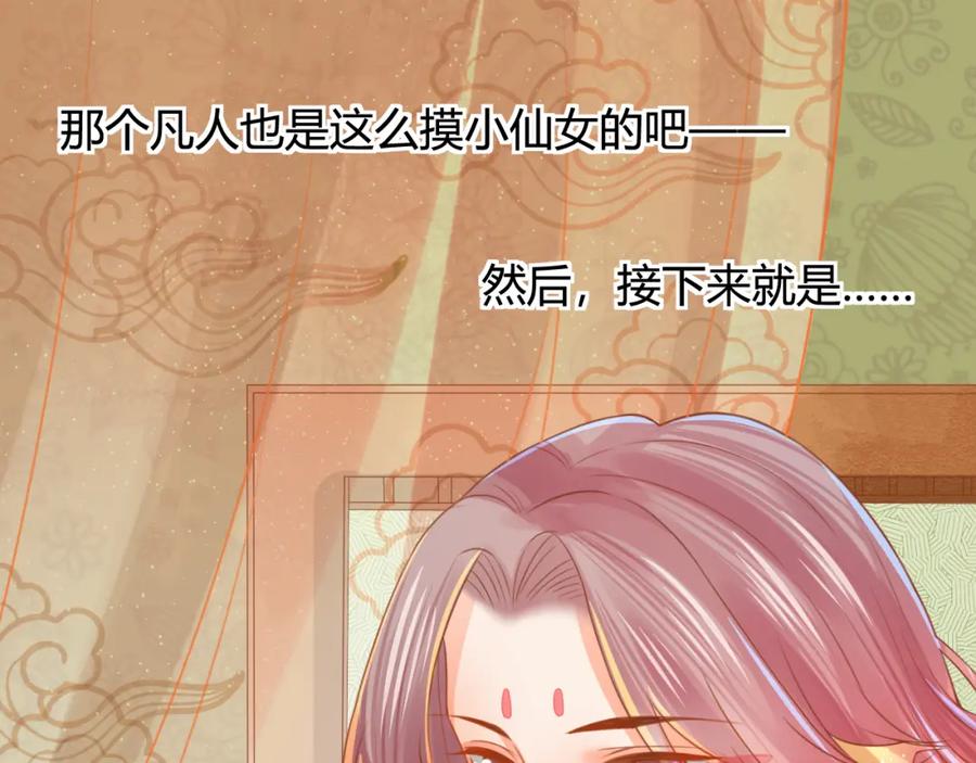 第15话想要靠近她-误惹冰山上神-千喜（主笔）+天绘漫画（第18张）