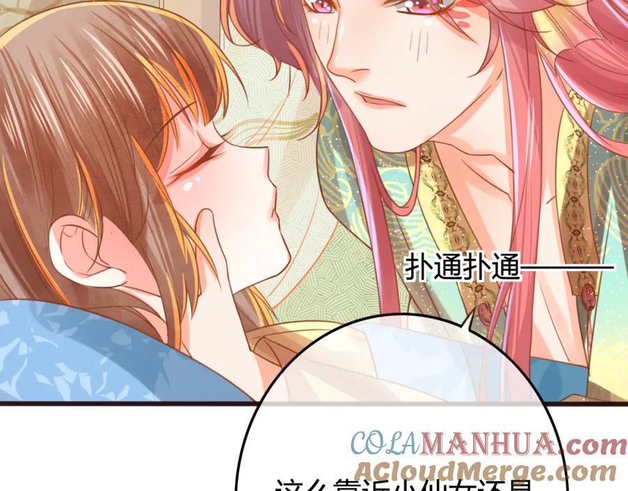 第15话想要靠近她-误惹冰山上神-千喜（主笔）+天绘漫画（第19张）