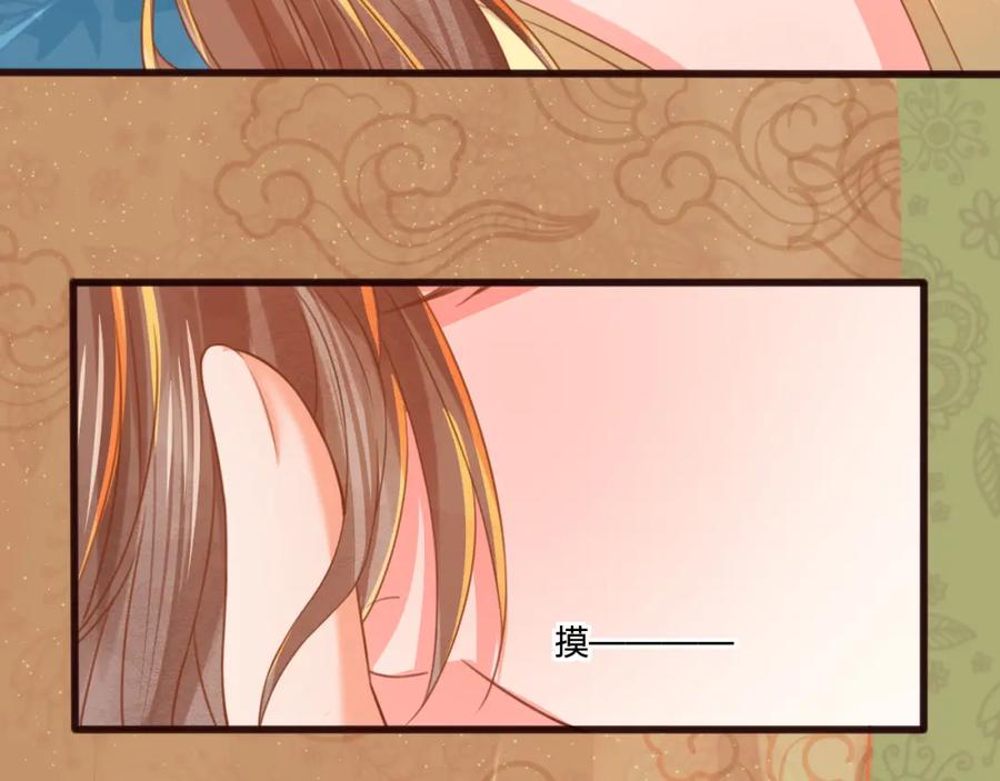 第15话想要靠近她-误惹冰山上神-千喜（主笔）+天绘漫画（第17张）