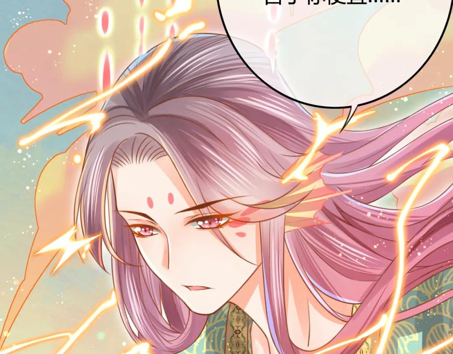 第15话想要靠近她-误惹冰山上神-千喜（主笔）+天绘漫画（第11张）