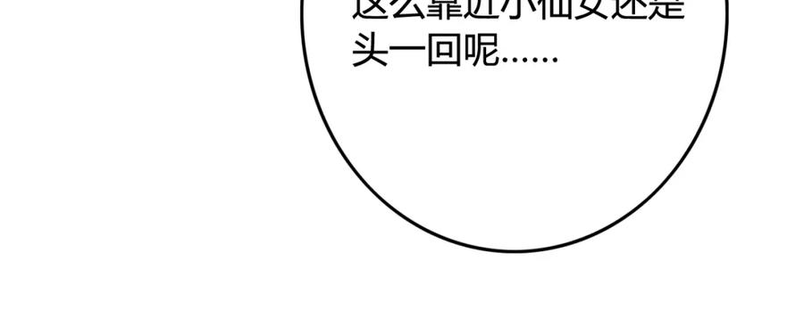 第15话想要靠近她-误惹冰山上神-千喜（主笔）+天绘漫画（第20张）
