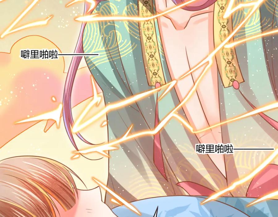 第15话想要靠近她-误惹冰山上神-千喜（主笔）+天绘漫画（第12张）