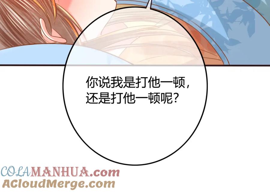 第15话想要靠近她-误惹冰山上神-千喜（主笔）+天绘漫画（第13张）