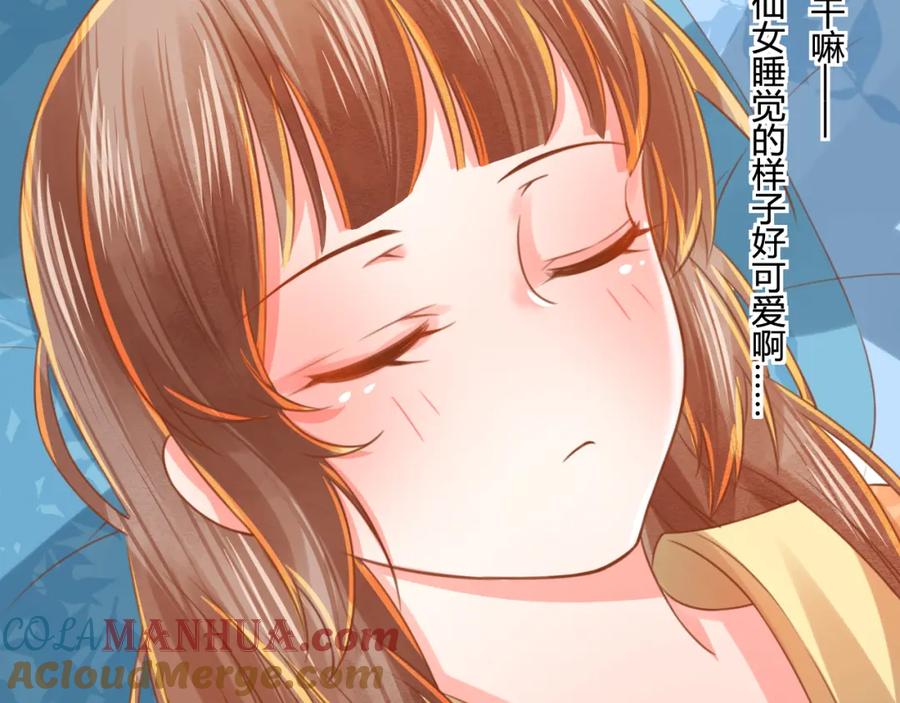 第15话想要靠近她-误惹冰山上神-千喜（主笔）+天绘漫画（第16张）