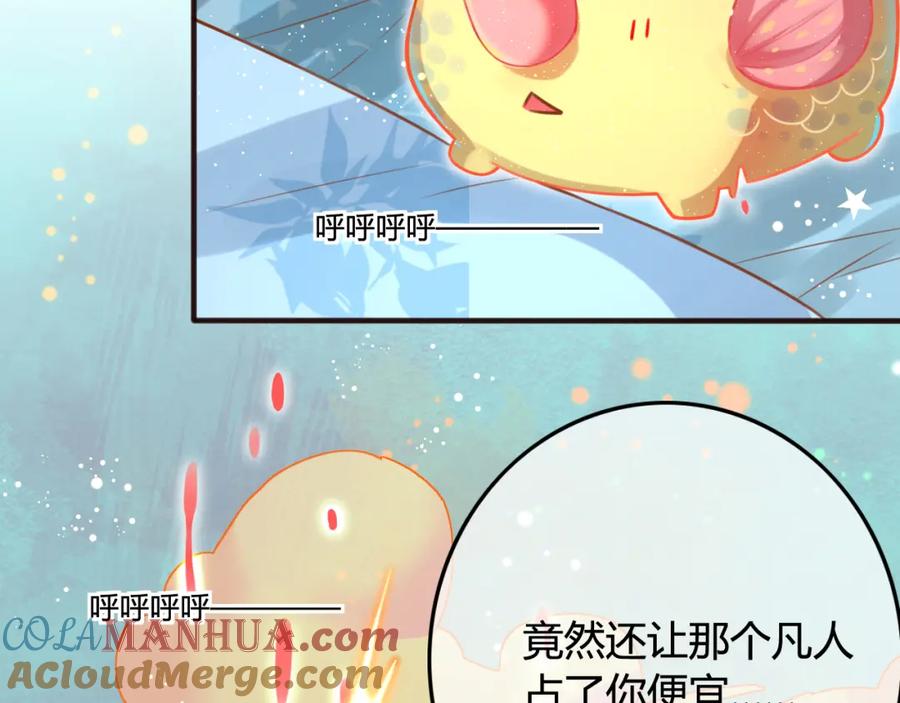 第15话想要靠近她-误惹冰山上神-千喜（主笔）+天绘漫画（第10张）
