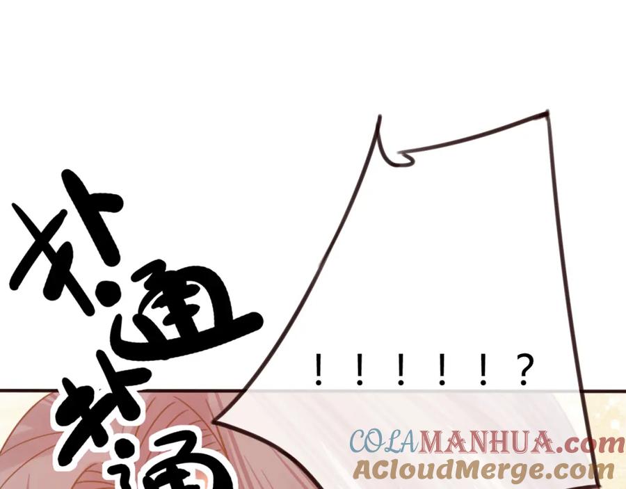 第15话想要靠近她-误惹冰山上神-千喜（主笔）+天绘漫画（第22张）