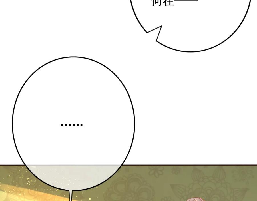 第16话护你周全-误惹冰山上神-千喜（主笔）+天绘漫画（第6张）