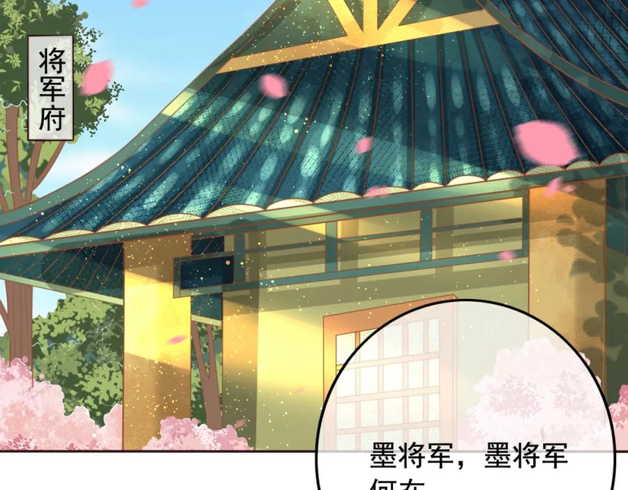 第16话护你周全-误惹冰山上神-千喜（主笔）+天绘漫画（第5张）