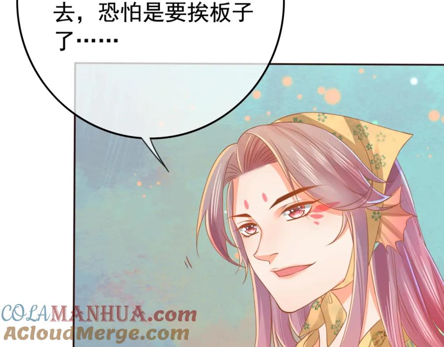 第16话护你周全-误惹冰山上神-千喜（主笔）+天绘漫画（第10张）