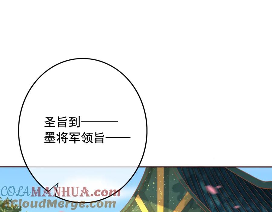 第16话护你周全-误惹冰山上神-千喜（主笔）+天绘漫画（第4张）