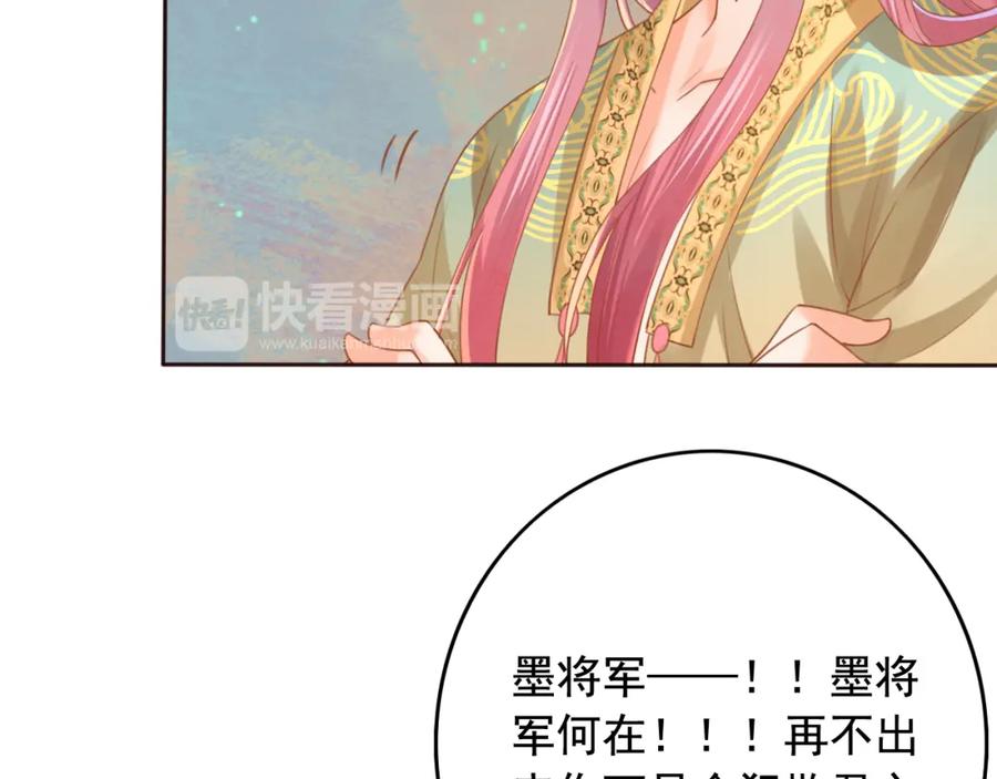 第16话护你周全-误惹冰山上神-千喜（主笔）+天绘漫画（第11张）