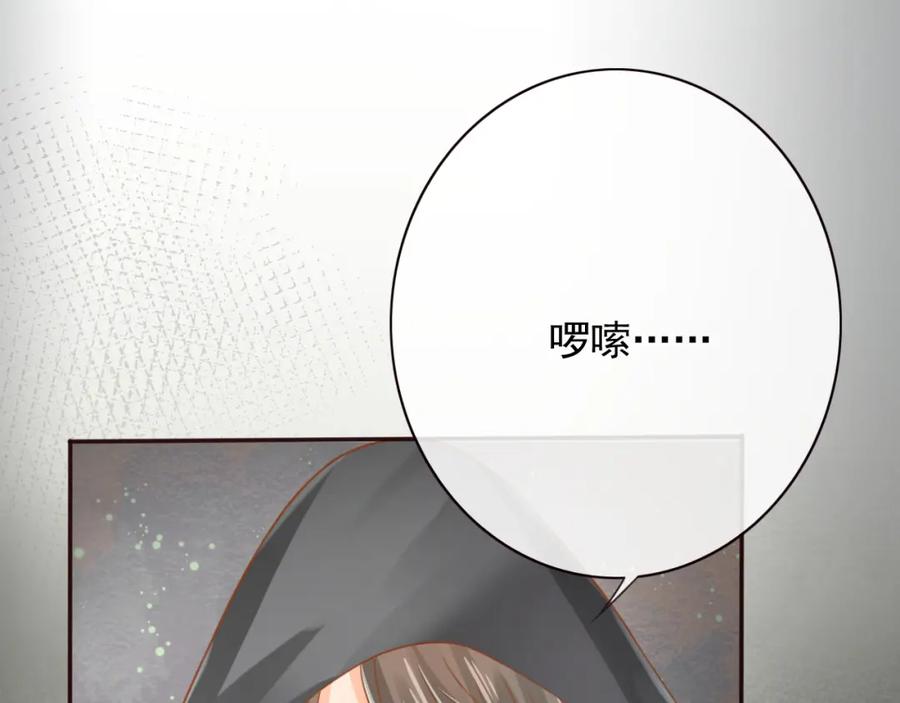 第17话宫中异变-误惹冰山上神-千喜（主笔）+天绘漫画（第24张）