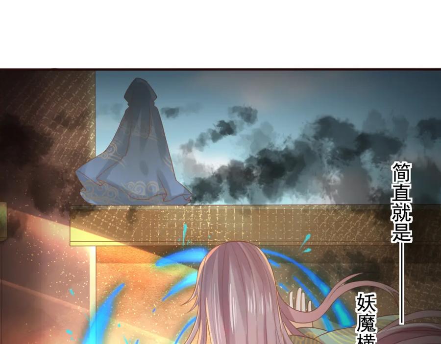 第17话宫中异变-误惹冰山上神-千喜（主笔）+天绘漫画（第17张）