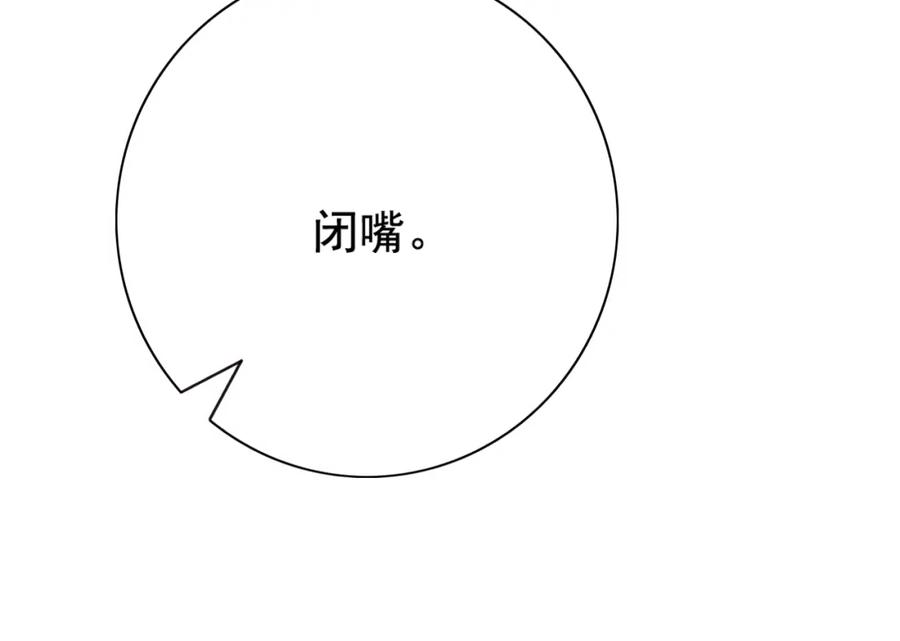 第17话宫中异变-误惹冰山上神-千喜（主笔）+天绘漫画（第23张）