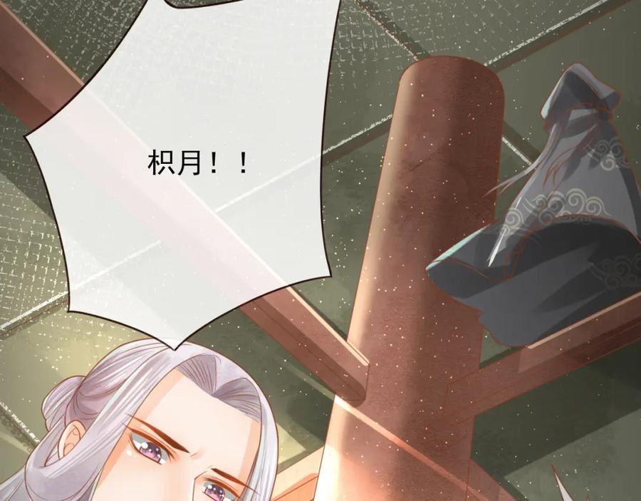第17话宫中异变-误惹冰山上神-千喜（主笔）+天绘漫画（第26张）