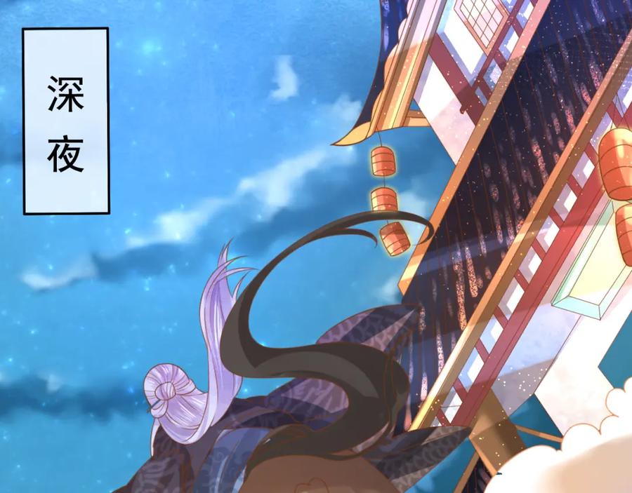 第17话宫中异变-误惹冰山上神-千喜（主笔）+天绘漫画（第5张）