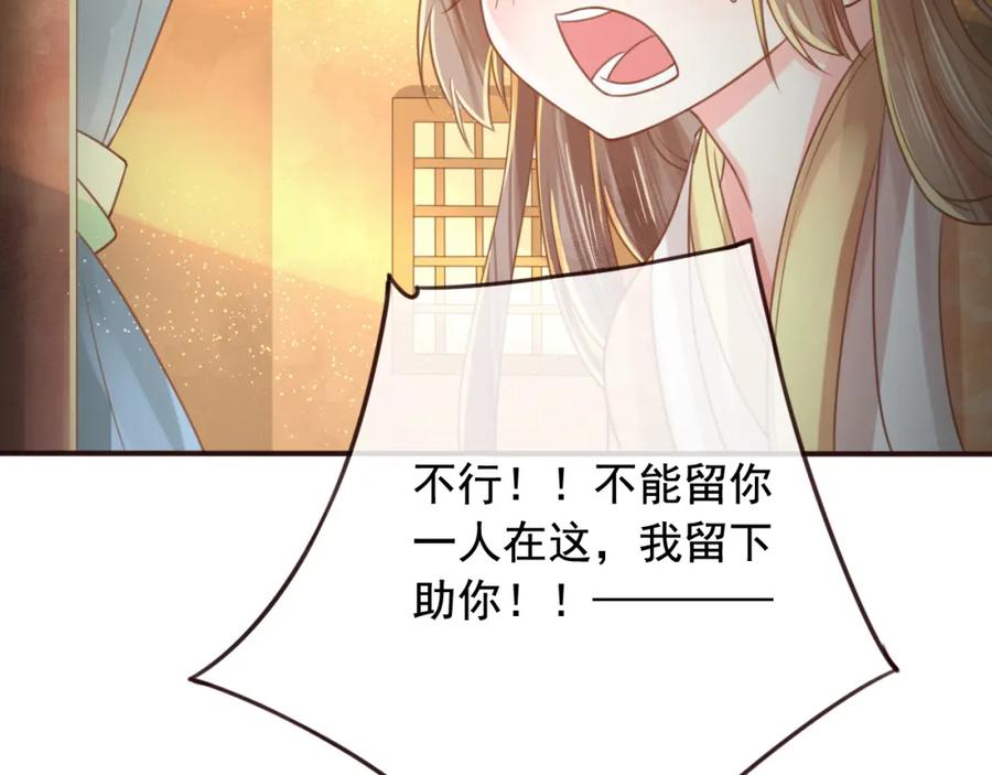 第17话宫中异变-误惹冰山上神-千喜（主笔）+天绘漫画（第21张）
