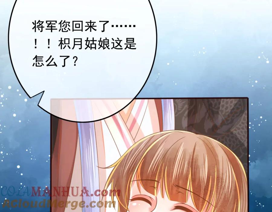 第17话宫中异变-误惹冰山上神-千喜（主笔）+天绘漫画（第7张）
