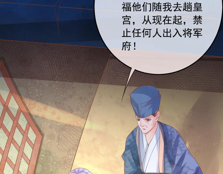 第17话宫中异变-误惹冰山上神-千喜（主笔）+天绘漫画（第9张）