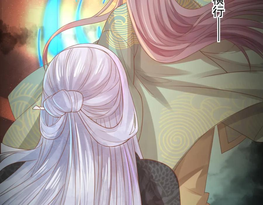 第17话宫中异变-误惹冰山上神-千喜（主笔）+天绘漫画（第18张）