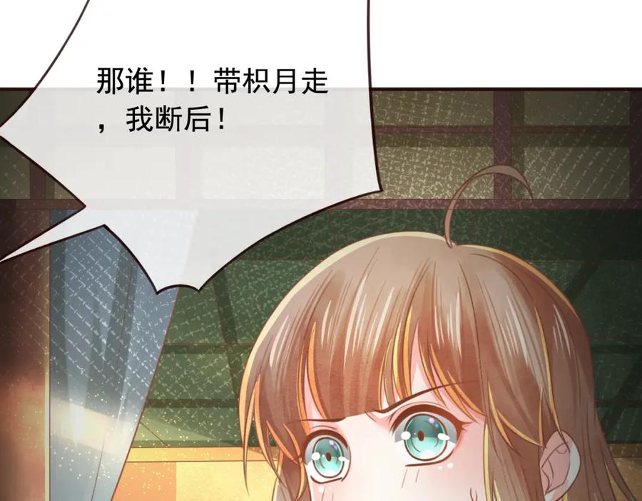 第17话宫中异变-误惹冰山上神-千喜（主笔）+天绘漫画（第20张）