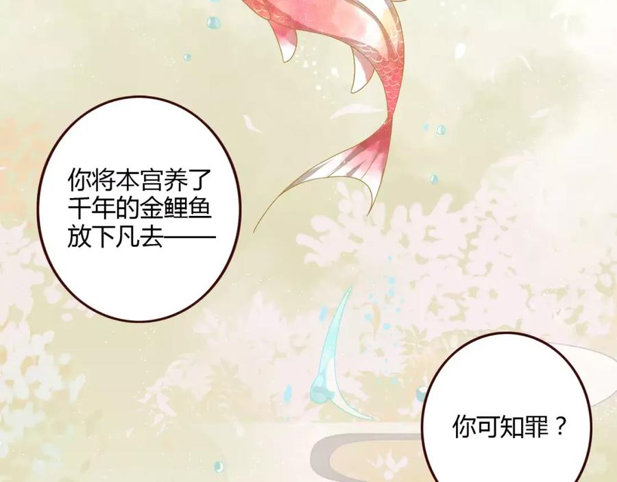 序章天上掉下个小仙女-误惹冰山上神-千喜（主笔）+天绘漫画（第3张）