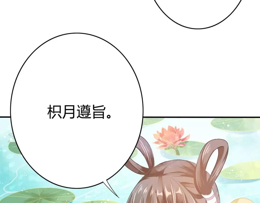 序章天上掉下个小仙女-误惹冰山上神-千喜（主笔）+天绘漫画（第9张）
